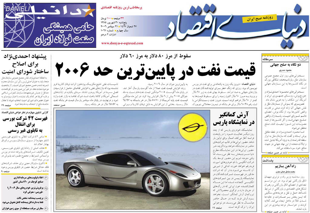 شماره 1061