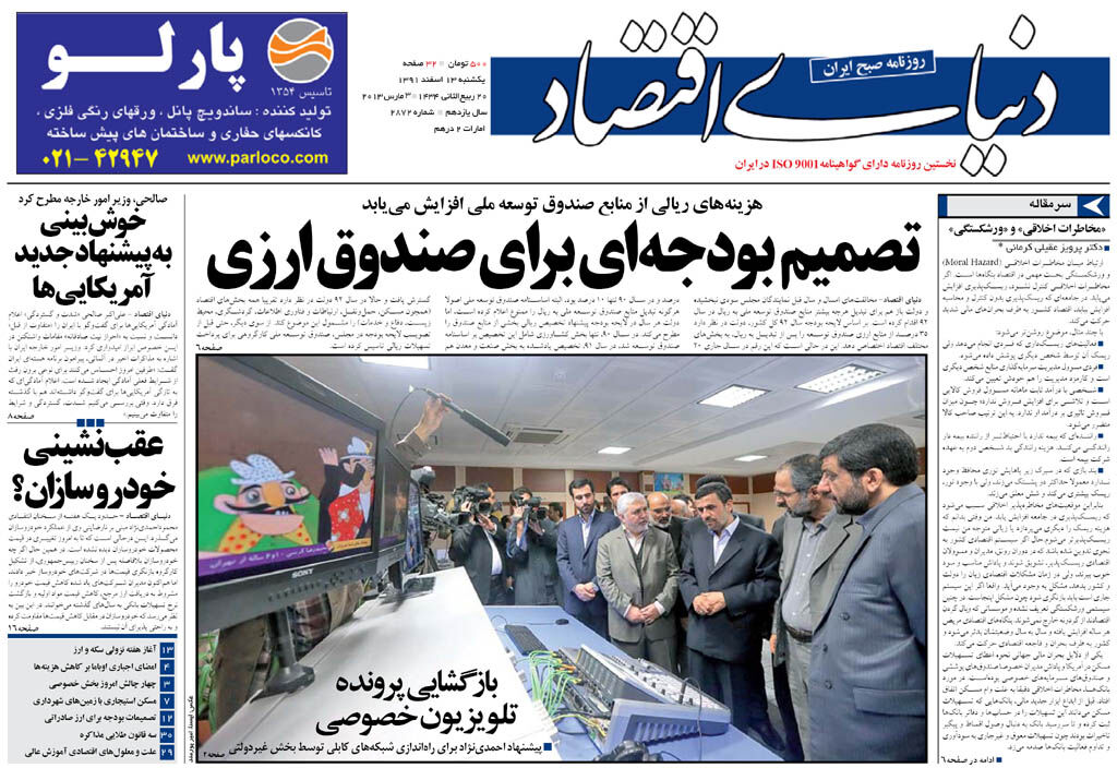 شماره 2872