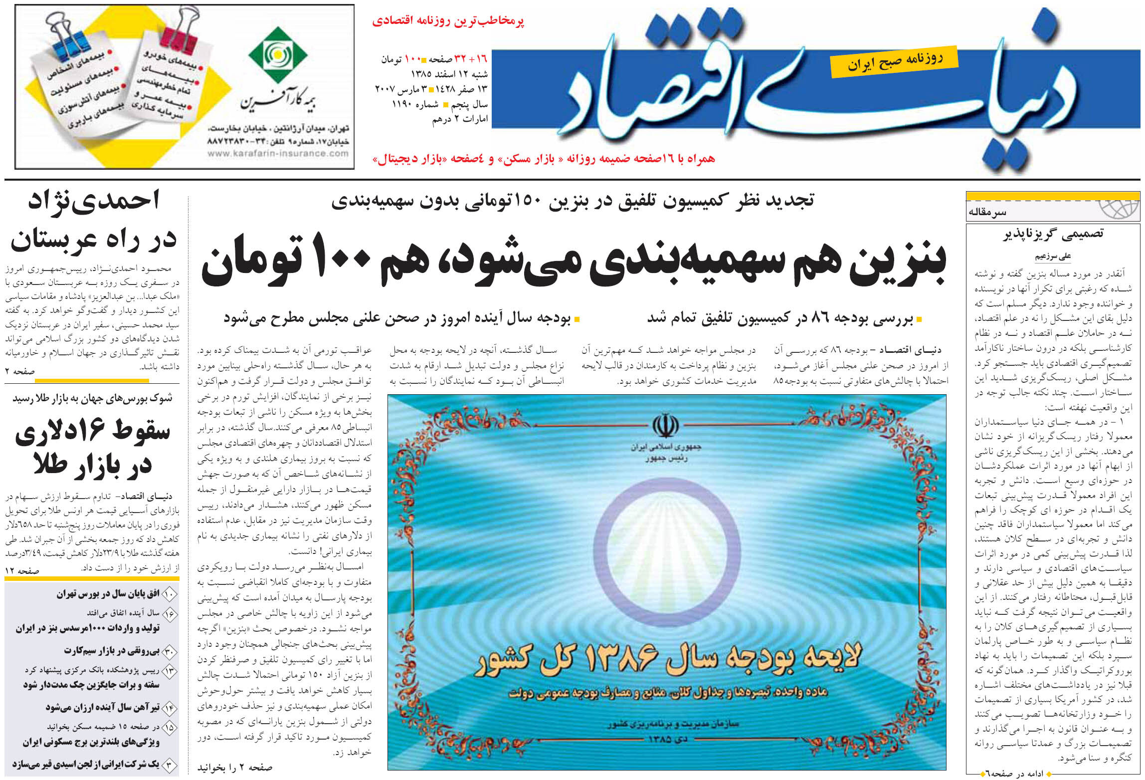 شماره 1190
