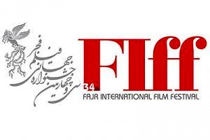اعلام فهرست فیلم‌های کوتاه جشنواره جهانی فجر
