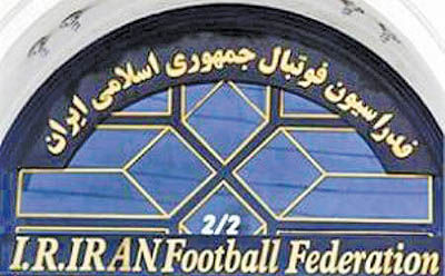 درخواست فدراسیون فوتبال‌ایران از فیفا برای تعلیق فوتبال امارات