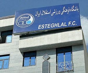 بازپس گیری املاک مصادره شده باشگاه «تاج» به نفع «استقلال»