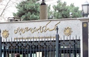پاسخ روابط عمومی بانک‌مرکزی به نامه دفتر احمدی‌نژاد