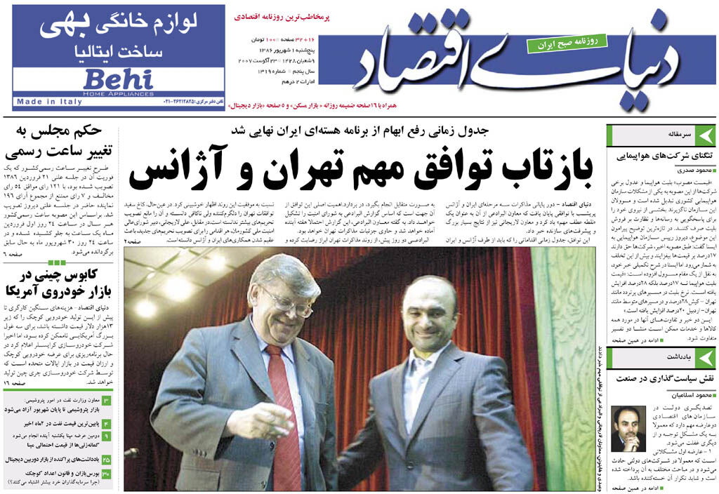 شماره 1319