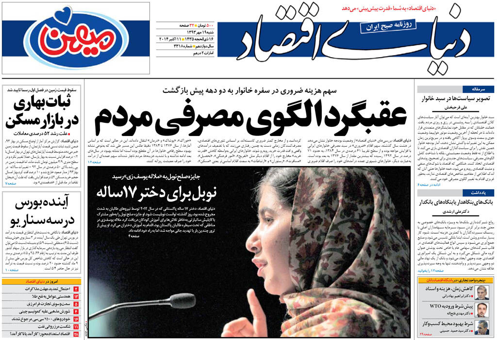 شماره 3318