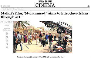 تمجید روزنامه «صباح »  از فیلم حضرت محمد(ص)