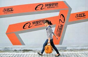 ورود Alibaba به بورس آمریکا