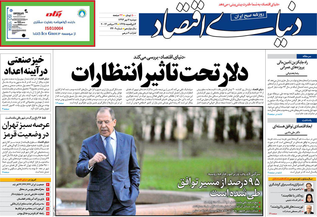 شماره 3309