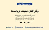 شکار اقتصاددانان در ونزوئلا