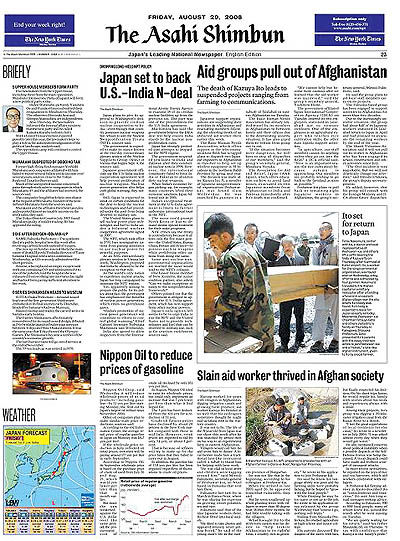 کمک‌های ژاپن به افغانستان قطع شد