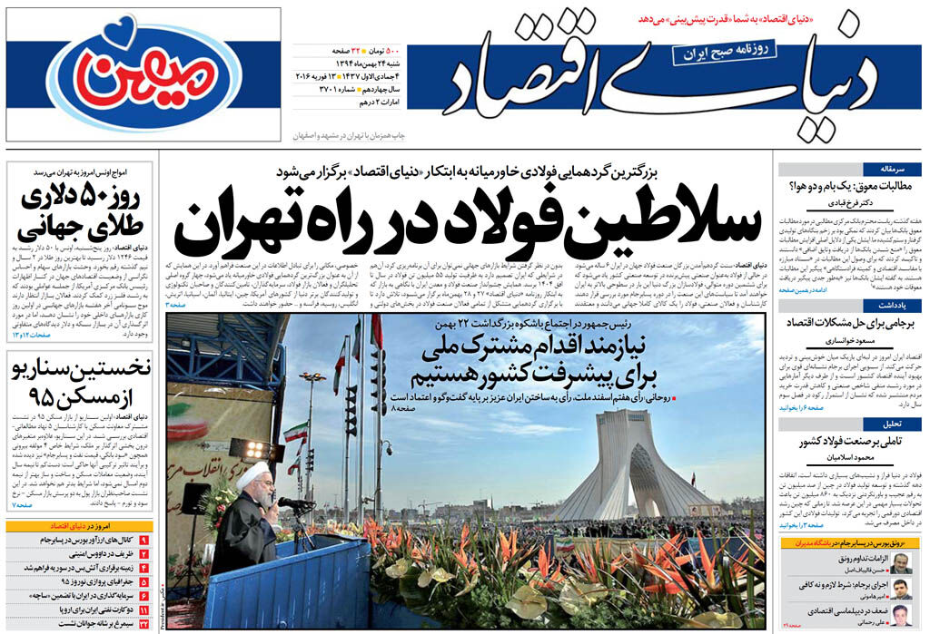 شماره 3701