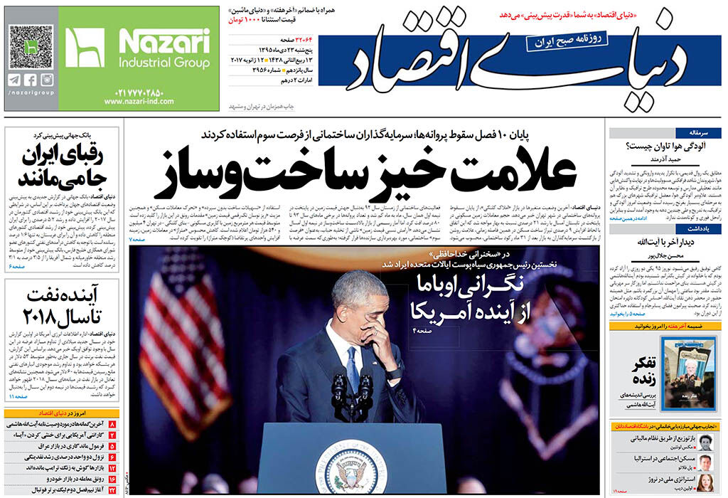 شماره 3956