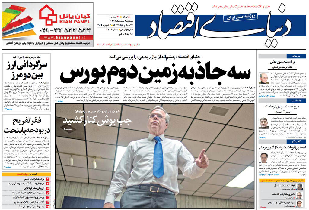 شماره 3709