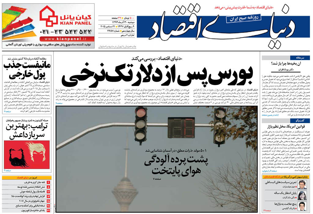 شماره 3657