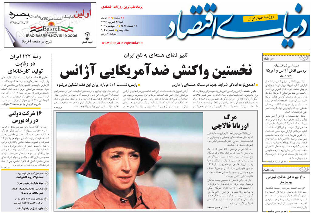 شماره 1056