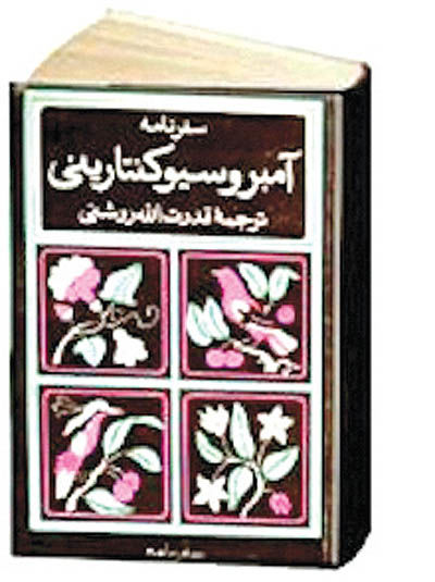میوه‌های اصفهان