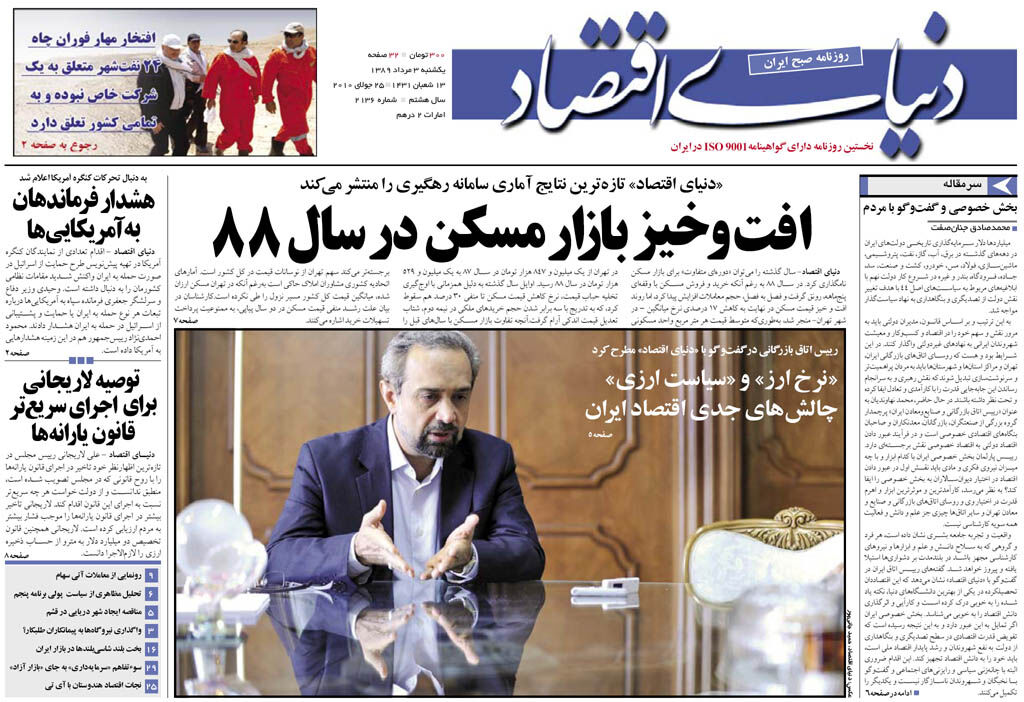 شماره 2136
