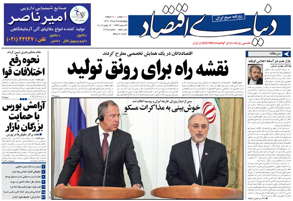 شماره 2665