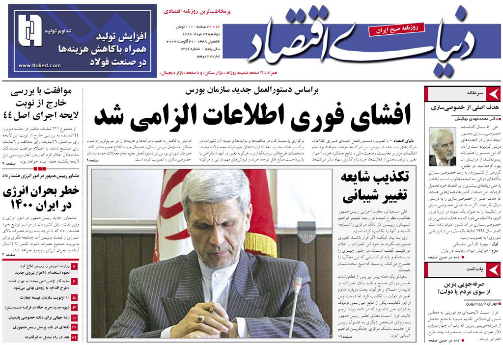 شماره 1316