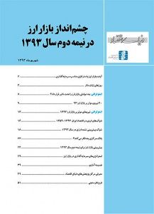 بازار ارز در نیمه دوم سال