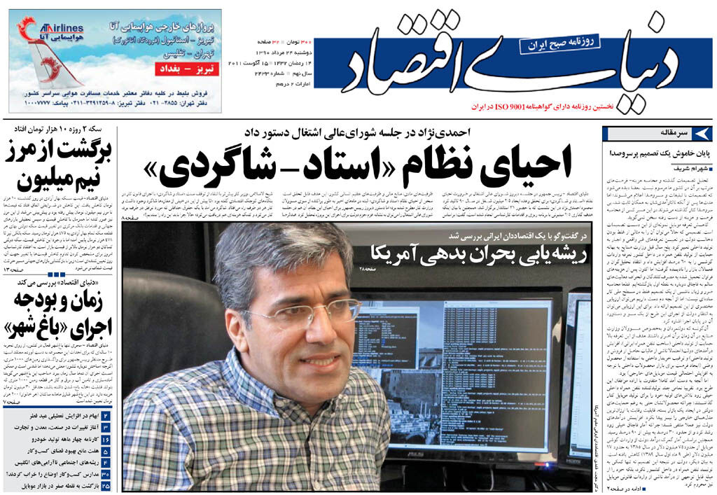 شماره 2433