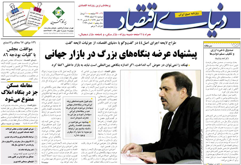 شماره 1192