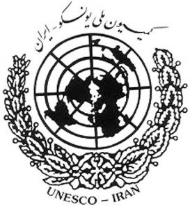 اعلام نظر رئیس کمیسیون ملی یونسکو در ایران