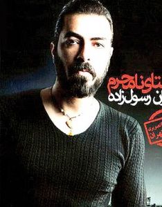 آلبوم جدید کامران رسول‌زاده