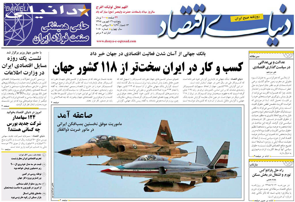 شماره 1050