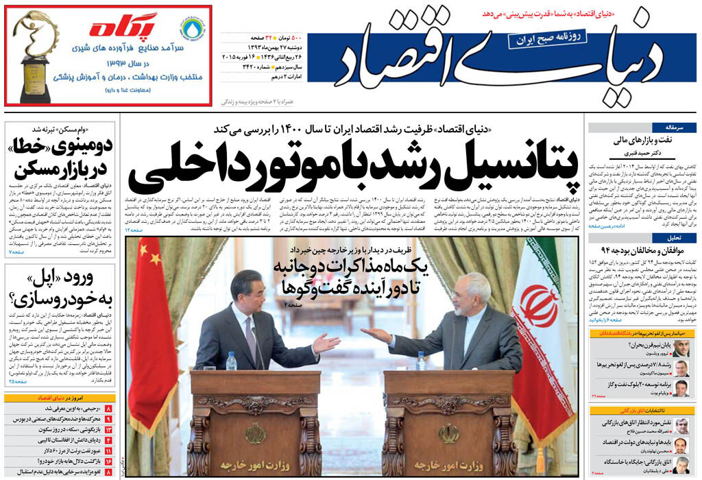 شماره 3420