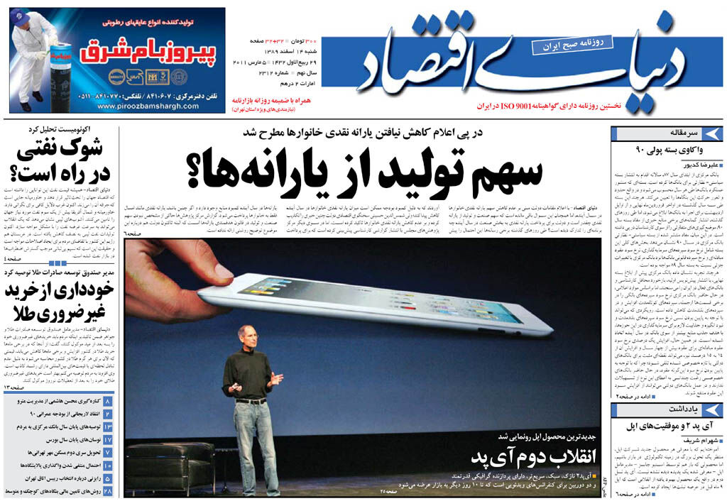 شماره 2312