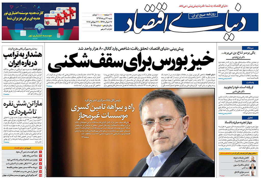 شماره 4098