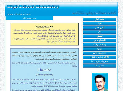 شیمی