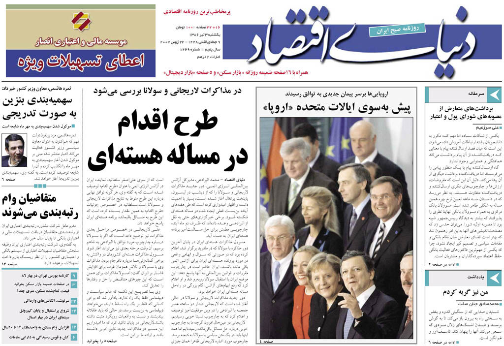 شماره 1269