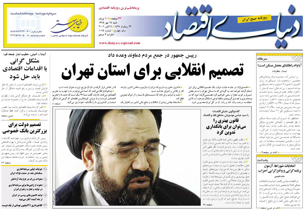 شماره 1074