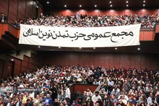 تاسیس یک حزب جدید با حضور پناهیان، جبرائیلی و صمصامی + عکس