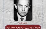  ابتهاج گفت:« شماها پول را می‌خواهید نفله بکنید»