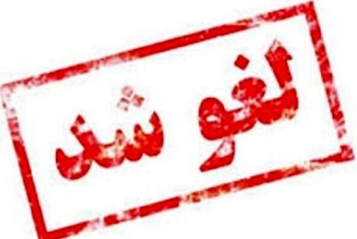لغو پروازهای داخلی و خارجی در برخی مناطق کشور تمدید شد + جزئیات
