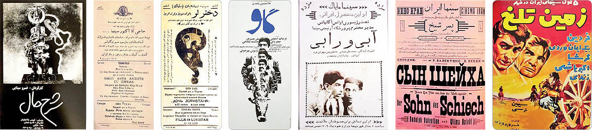 پوسترهایی که پای ایرانیان را به سینما باز کرد