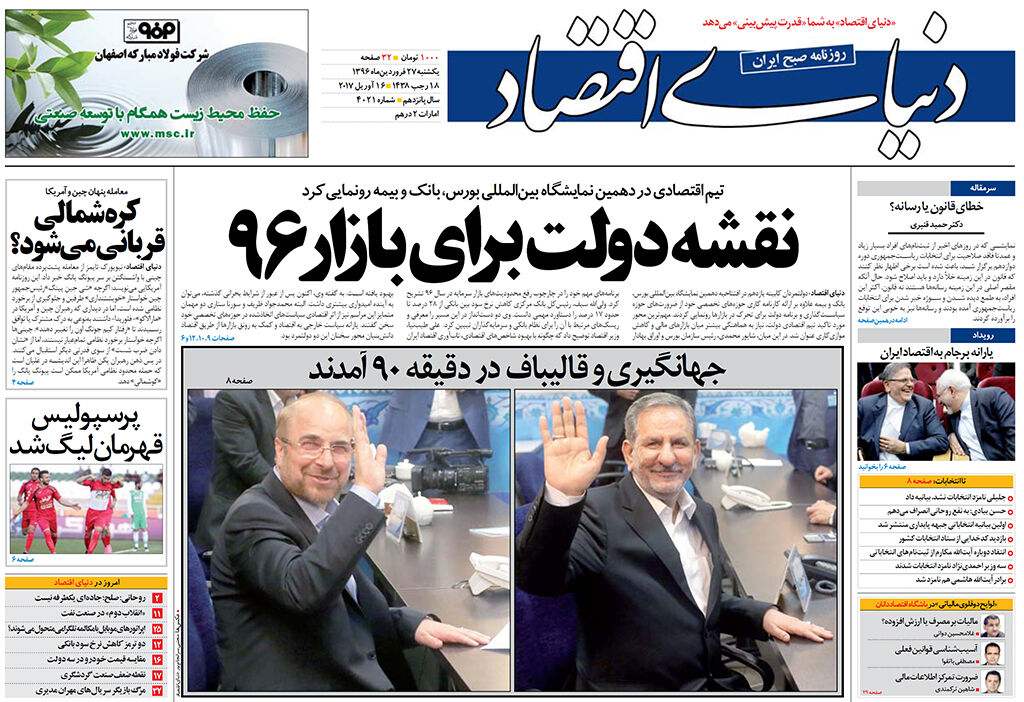 شماره 4021