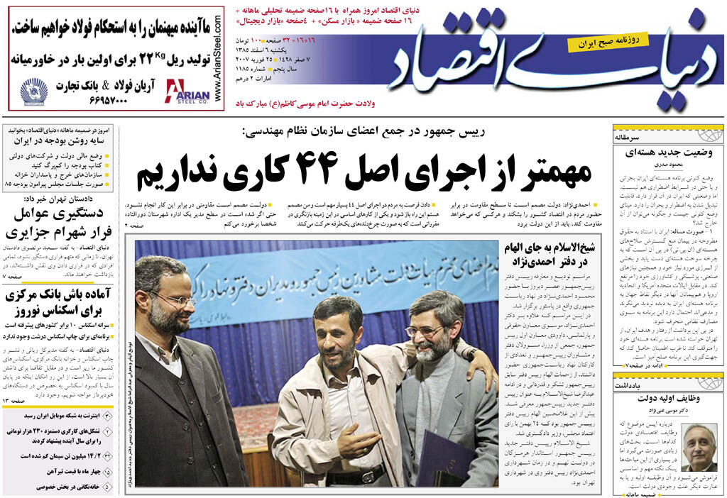 شماره 1185