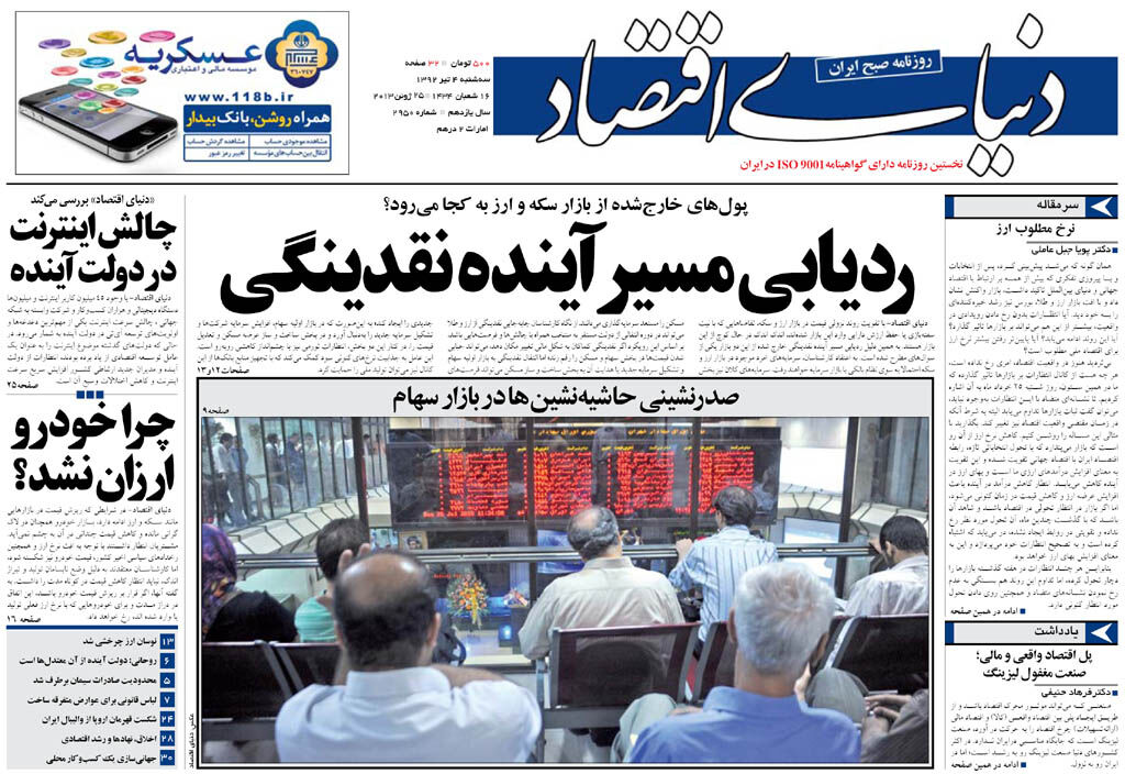 شماره 2950