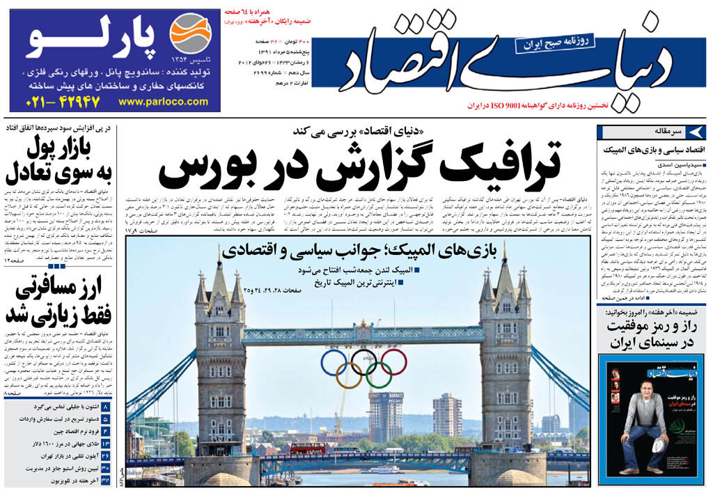 شماره 2699