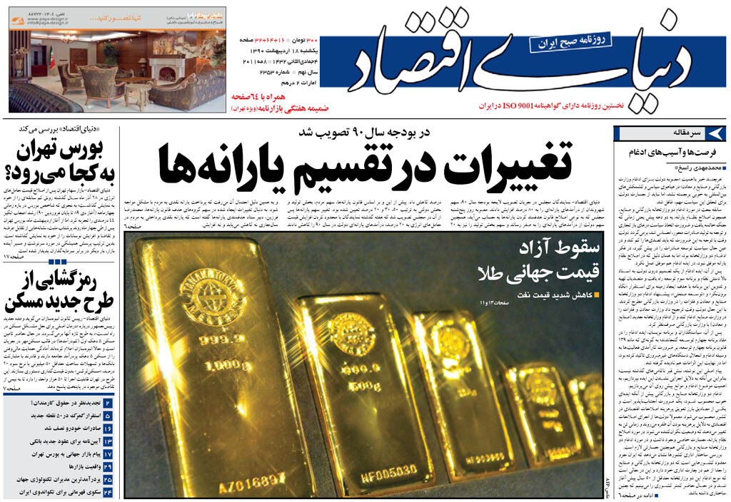 شماره 2353