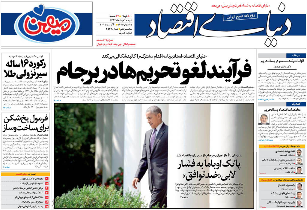 شماره 3542