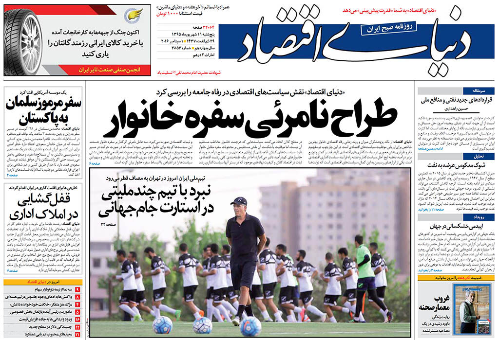 شماره 3853
