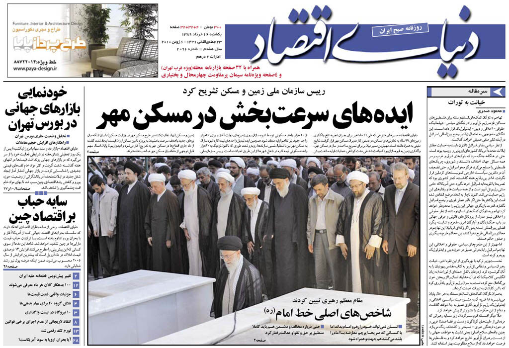شماره 2096