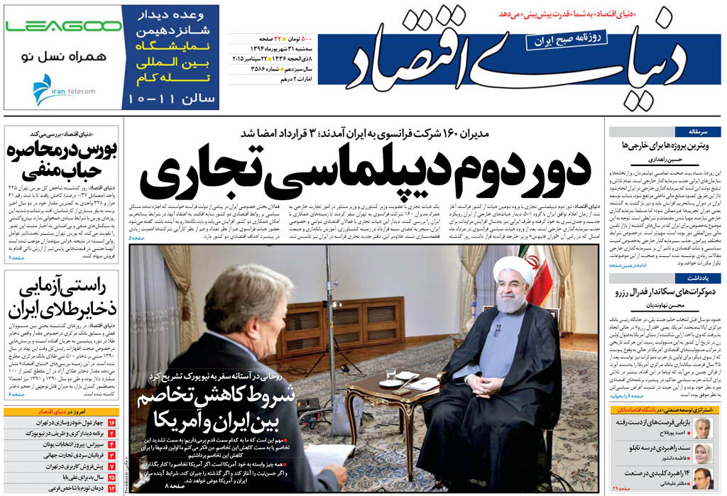 شماره 3586