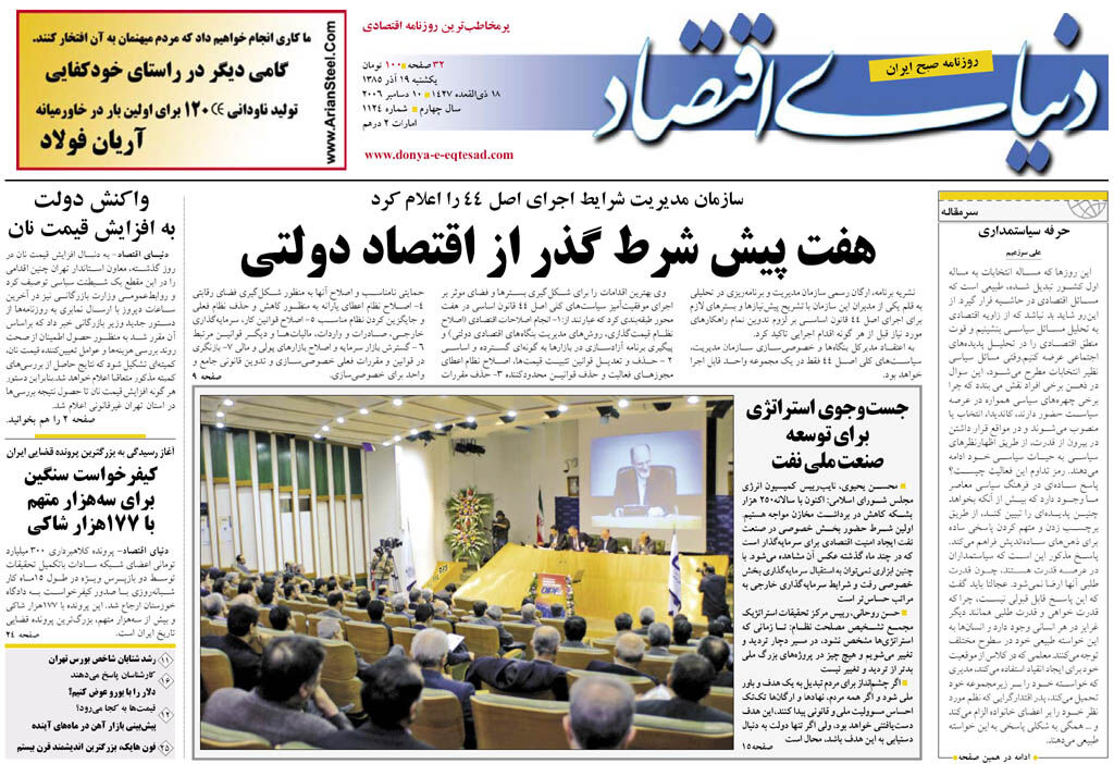 شماره 1124