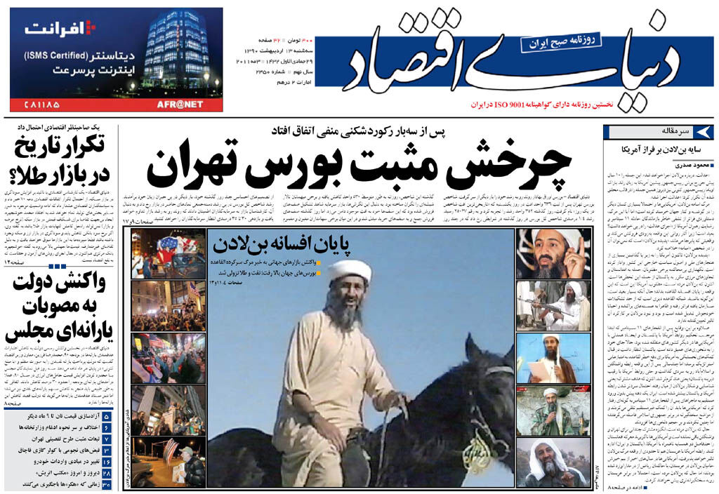 شماره 2350